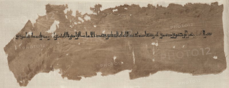 Fragment of a Tiraz, 934 - 940. Creator: Unknown.