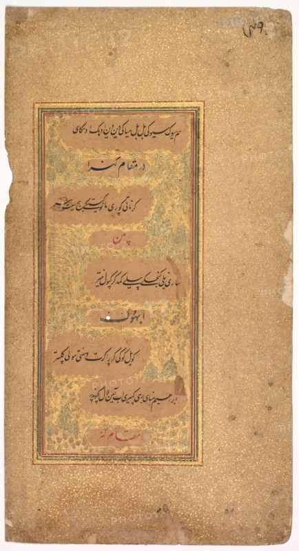 From Dohras (Songs) 40 and 36 from the Kitab-i Nauras of Sultan Ibrahim Adil Shah II, 1618. Creator: Khalilullah Butshikan (Persian, active in India 1596-c. 1620).