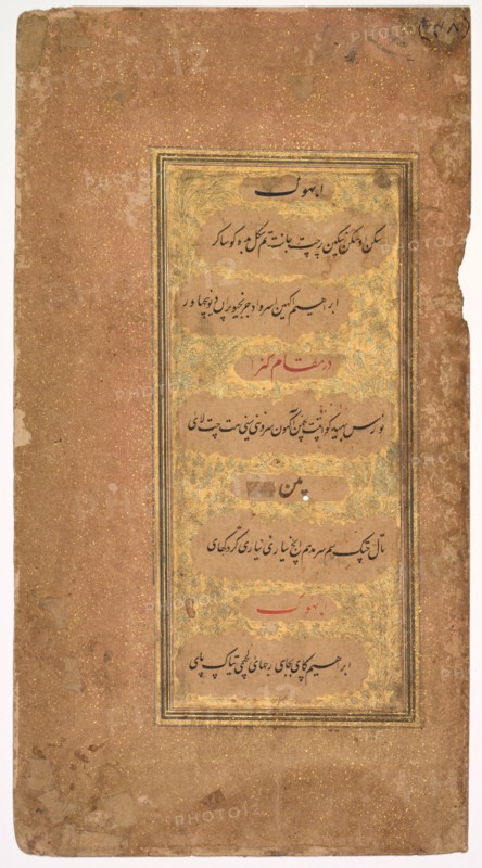 From Dohras (Songs) 40 and 42 from the Kitab-i Nauras (Book of Nine Essences)...(r. 1580-1627), 1618 Creator: Khalilullah Butshikan (Persian, active in India 1596-c. 1620).