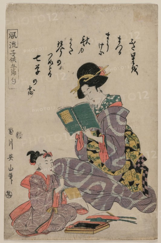 Girl Reading a Book, 1787-1867. Creator: Kikugawa Eizan (Japanese, 1787-1867).