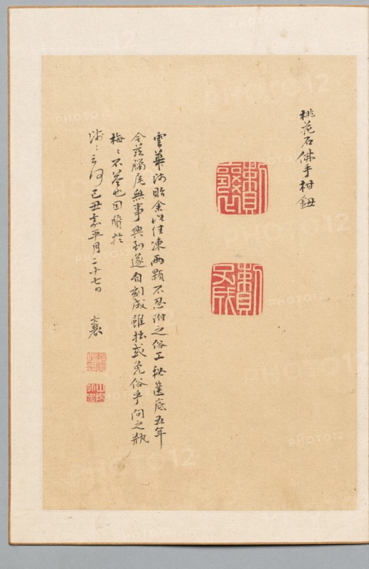 Inscription and Two Seals, 1829. Creator: Sanyo Rai (Japanese, 1780-1832).