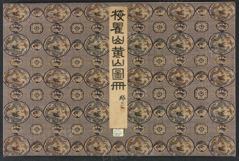 Landscapes in Various Styles after Old Masters, 1690. Creator: Mei Qing (Chinese, 1623-1697).