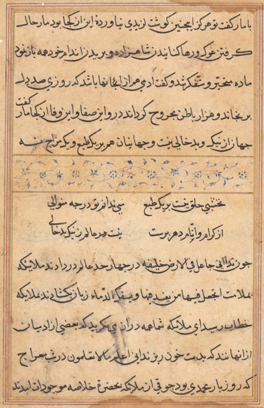 Page from Tales of a Parrot (Tuti-nama): text page, c. 1560. Creator: Unknown.