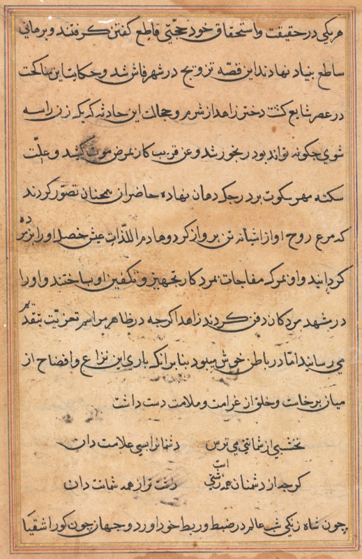 Page from Tales of a Parrot (Tuti-nama): text page, c. 1560. Creator: Unknown.