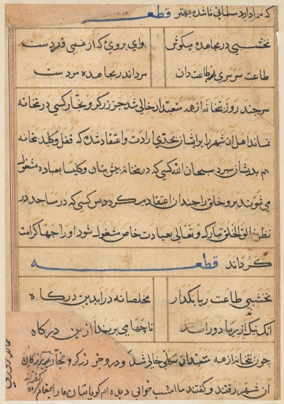 Page from Tales of a Parrot (Tuti-nama): text page, c. 1560. Creator: Unknown.