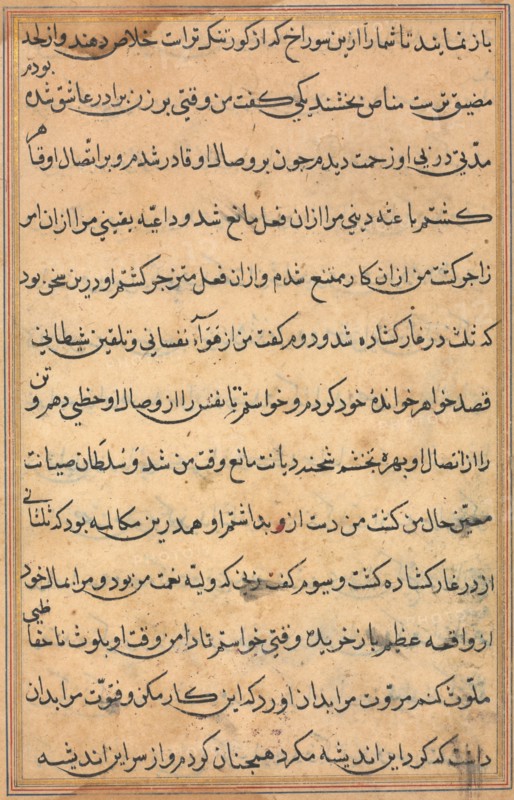 Page from Tales of a Parrot (Tuti-nama): text page, c. 1560. Creator: Unknown.
