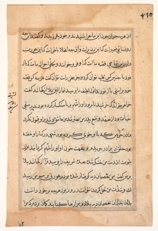 Page from Tales of a Parrot (Tuti-nama): text page, c. 1560. Creator: Unknown.