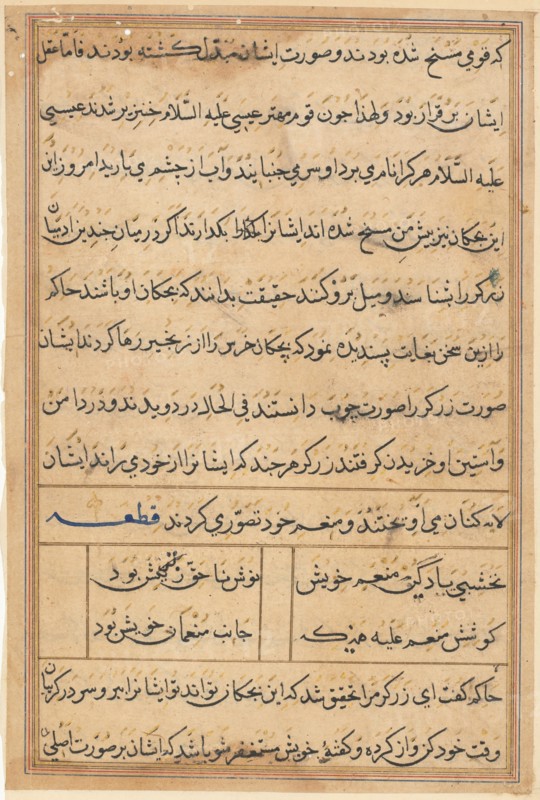 Page from Tales of a Parrot (Tuti-nama): text page, c. 1560. Creator: Unknown.