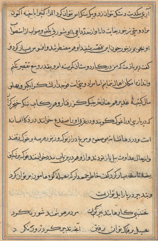 Page from Tales of a Parrot (Tuti-nama): text page, c. 1560. Creator: Unknown.