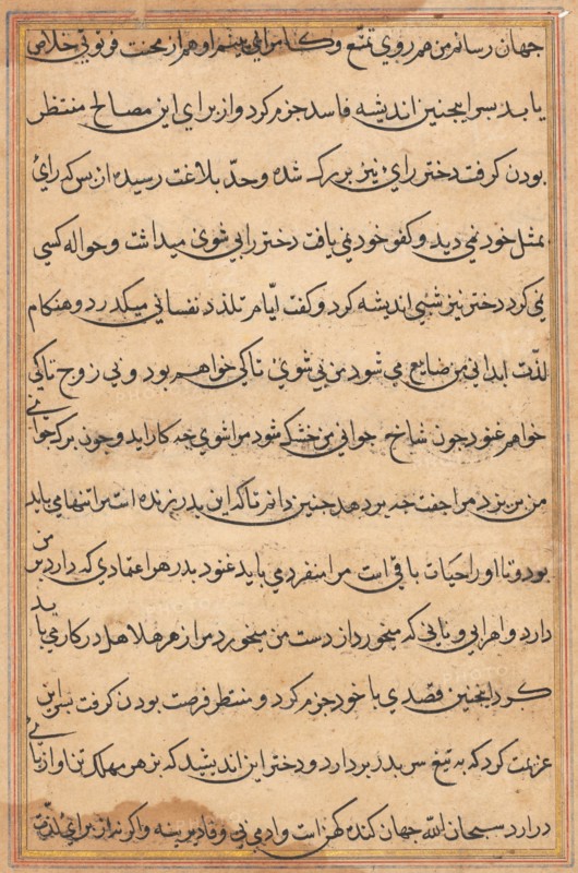 Page from Tales of a Parrot (Tuti-nama): text page, c. 1560. Creator: Unknown.