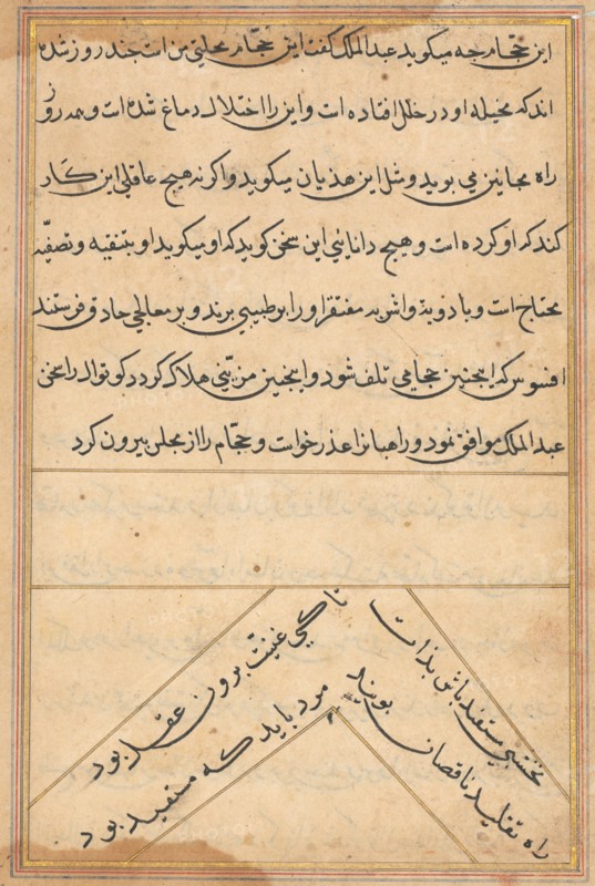 Page from Tales of a Parrot (Tuti-nama): text page, c. 1560. Creator: Unknown.