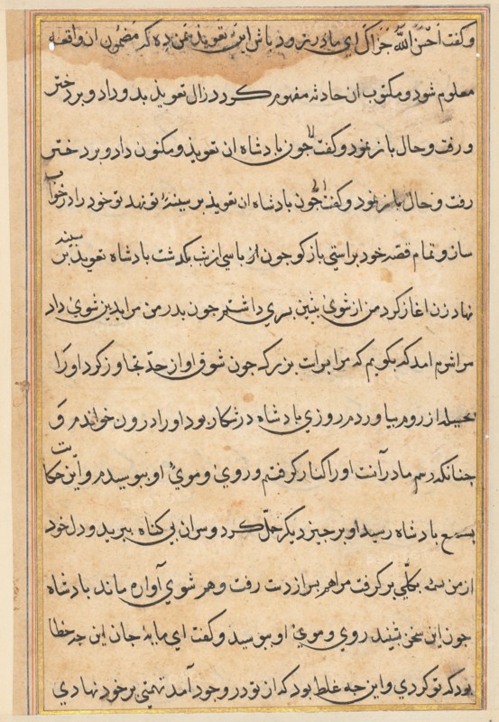 Page from Tales of a Parrot (Tuti-nama): text page, c. 1560. Creator: Unknown.