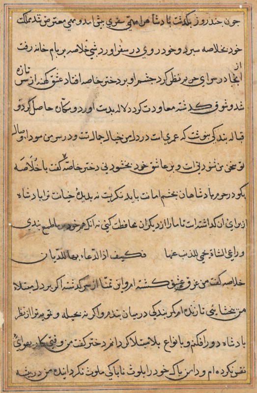Page from Tales of a Parrot (Tuti-nama): text page, c. 1560. Creator: Unknown.
