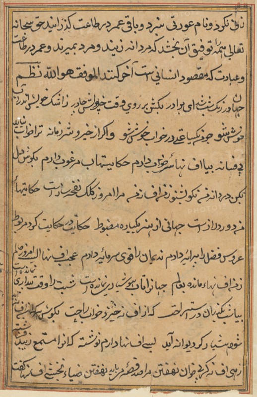 Page from Tales of a Parrot (Tuti-nama): text page, c. 1560. Creator: Unknown.