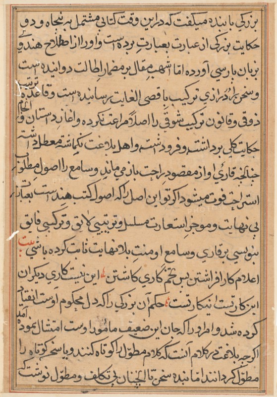 Page from Tales of a Parrot (Tuti-nama): text page, c. 1560. Creator: Unknown.
