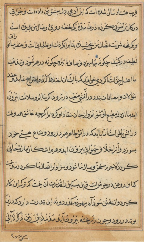 Page from Tales of a Parrot (Tuti-nama): text page, c. 1560. Creator: Unknown.