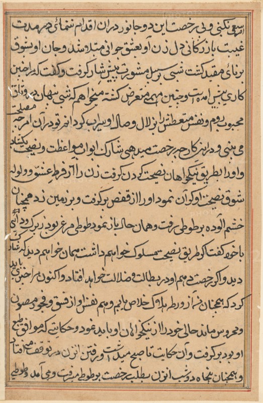Page from Tales of a Parrot (Tuti-nama): text page, c. 1560. Creator: Unknown.