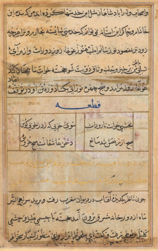Page from Tales of a Parrot (Tuti-nama): text page, c. 1560. Creator: Unknown.