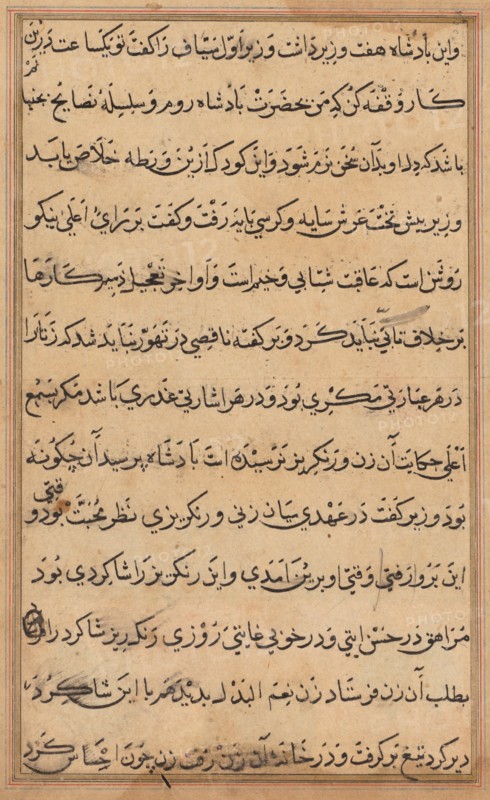 Page from Tales of a Parrot (Tuti-nama): text page, c. 1560. Creator: Unknown.