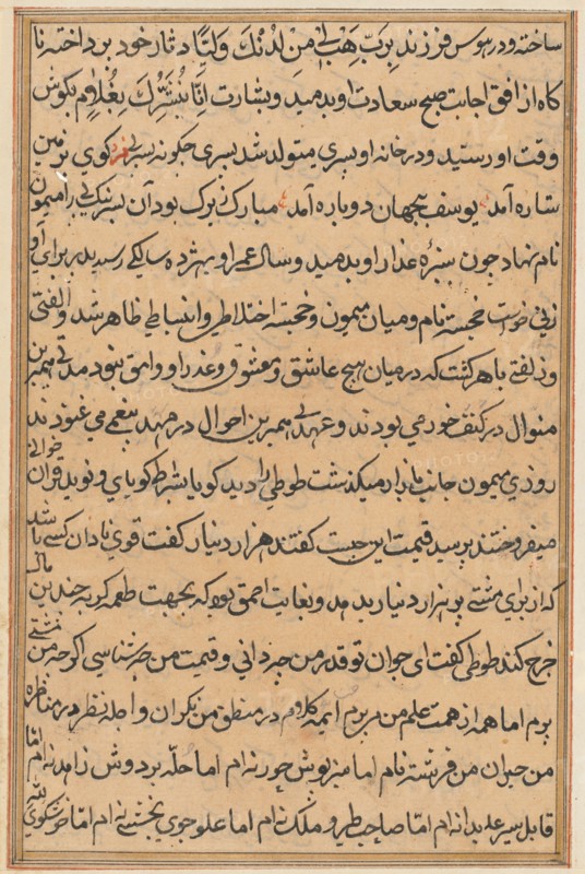 Page from Tales of a Parrot (Tuti-nama): text page, c. 1560. Creator: Unknown.