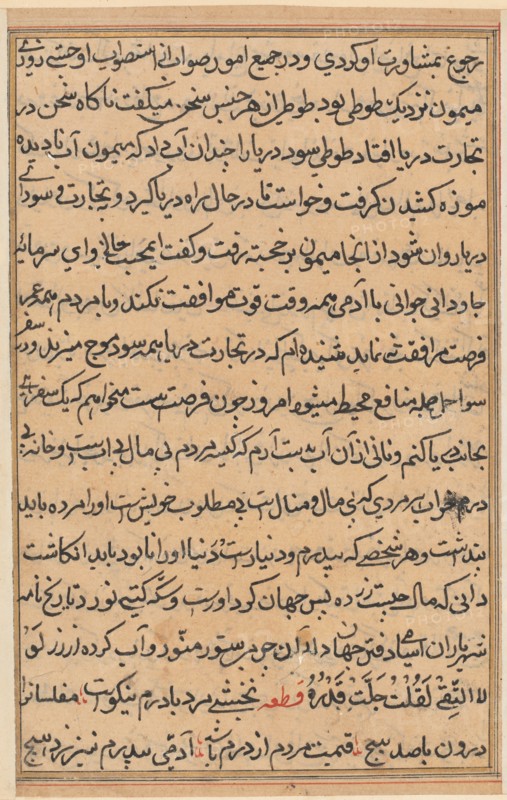 Page from Tales of a Parrot (Tuti-nama): text page, c. 1560. Creator: Unknown.
