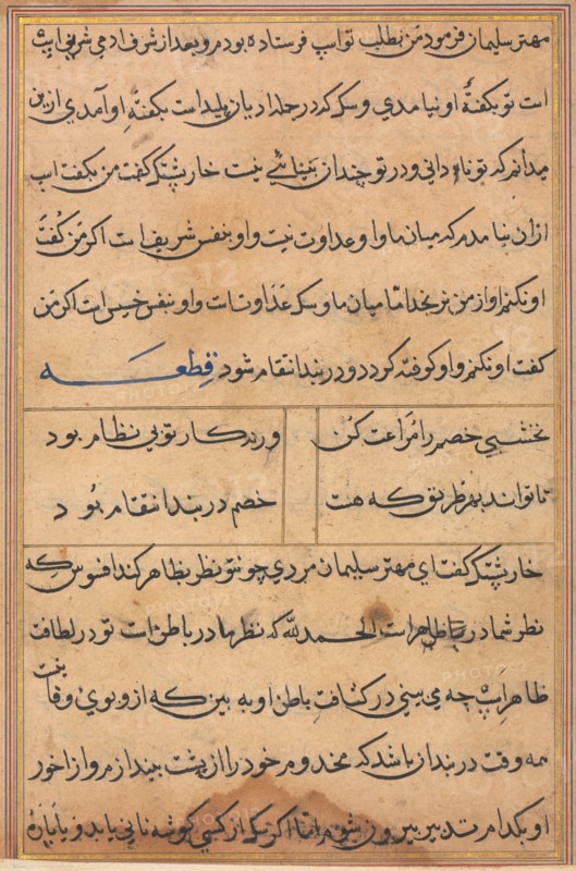 Page from Tales of a Parrot (Tuti-nama): text page, c. 1560. Creator: Unknown.