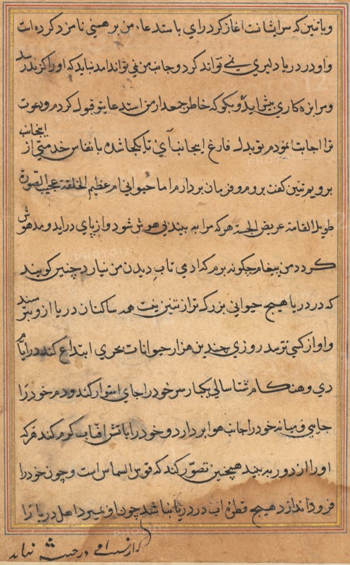 Page from Tales of a Parrot (Tuti-nama): text page, c. 1560. Creator: Unknown.