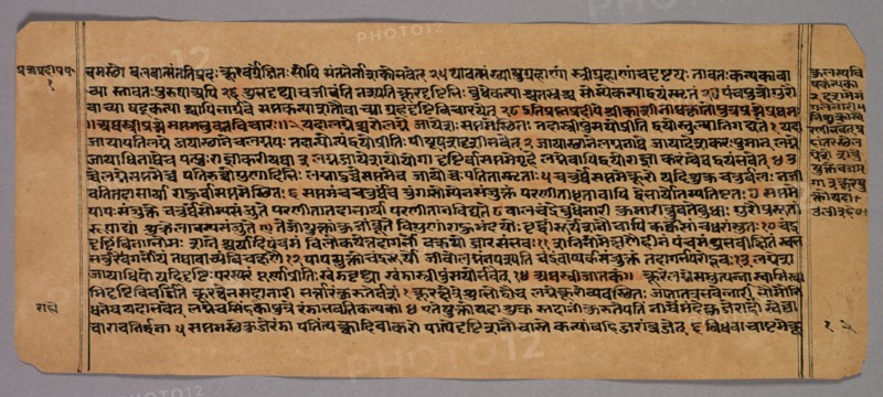 Page from the Prasnapradipa, a Hindu Astrology Text, c. 1700s. Creator: Unknown.