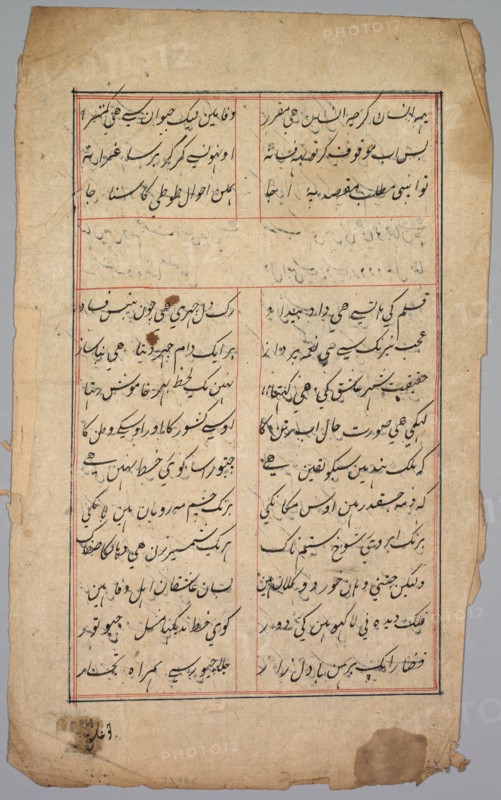 Page with Two Columns of Persian Writing, 18th century. Creator: Unknown.
