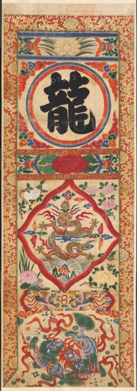 Painted Panel of Character "Dragon", early 1900s. Creator: Unknown.