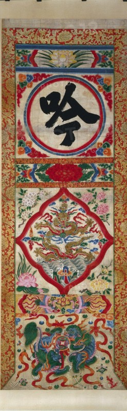 Painted Panel of Character "Recite", early 1900s. Creator: Unknown.
