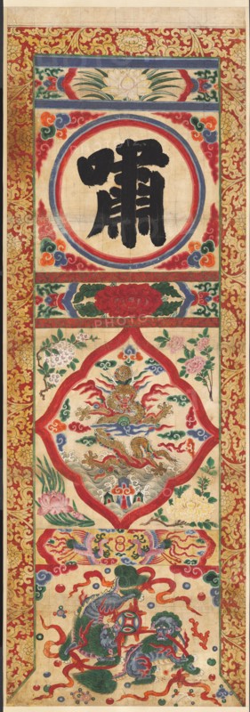 Painted Panel of Character "Whistle", early 1900s. Creator: Unknown.