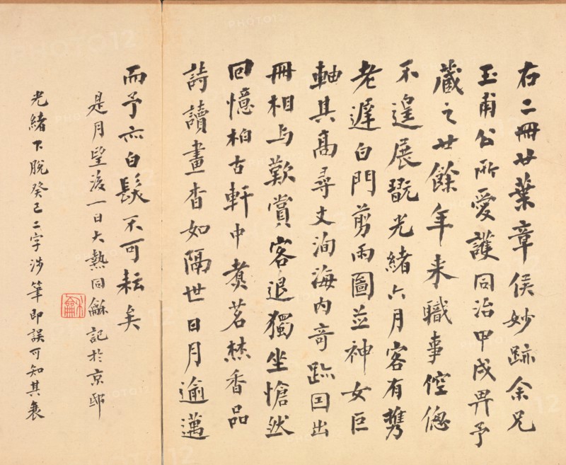 Paintings after Ancient Masters: Calligraphy, 1598-1652. Creator: Chen Hongshou (Chinese, 1598/99-1652).