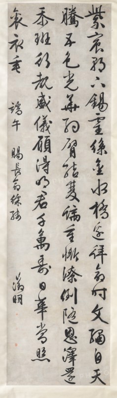 Poem on Imperial Gift of an Embroidered Silk: Calligraphy in Cursive Script Style (xingshu), c. 1525 Creator: Wen Zhengming (Chinese, 1470-1559).