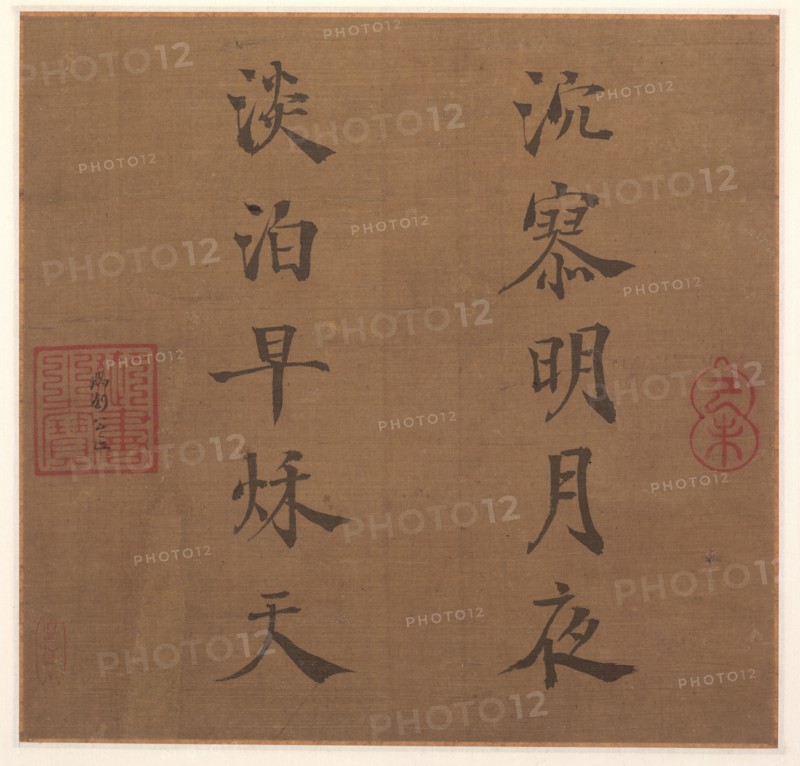 Poem, 1259. Creator: Song Lizong (Chinese, 1205-1264).