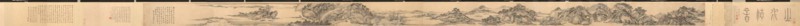 Pure Tones among Hills and Waters, 1664. Creator: Xiao Yuncong (Chinese, 1596-1673).