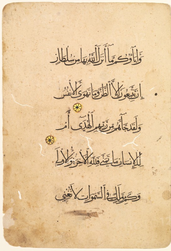 Quran Manuscript Folio (Recto) [Left side of Bifolio], 1300s-1400s. Creator: Unknown.