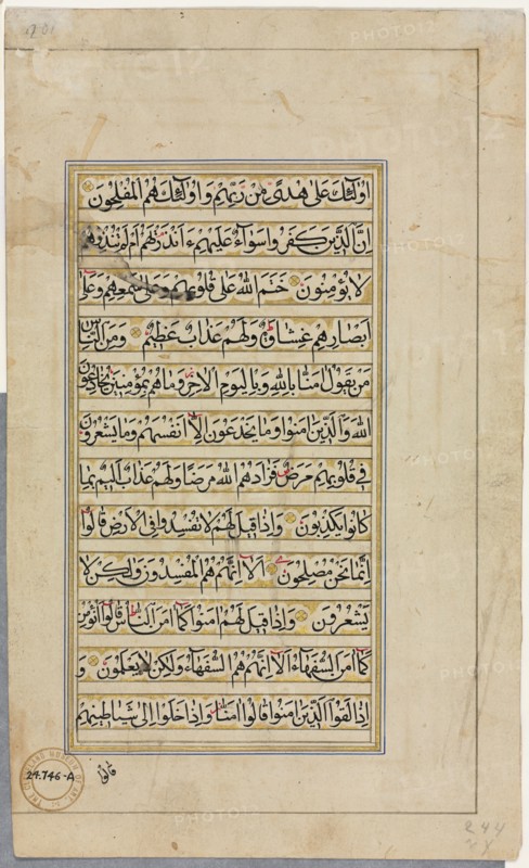 Quran Manuscript Folio (verso); Text Page, 1500s. Creator: Unknown.
