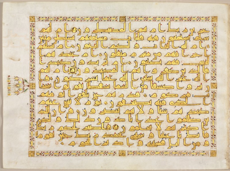 Quran Manuscript Folio , 800s. Creator: Unknown.