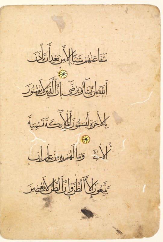 Quran Manuscript Folio. Left Folio of a Bifolio (verso), 1300s-1400s. Creator: Unknown.