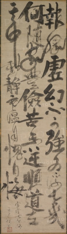 Reflections of Priest Foyen, 15th century. Creator: Ikky? S?jun (Japanese, 1394-1481).