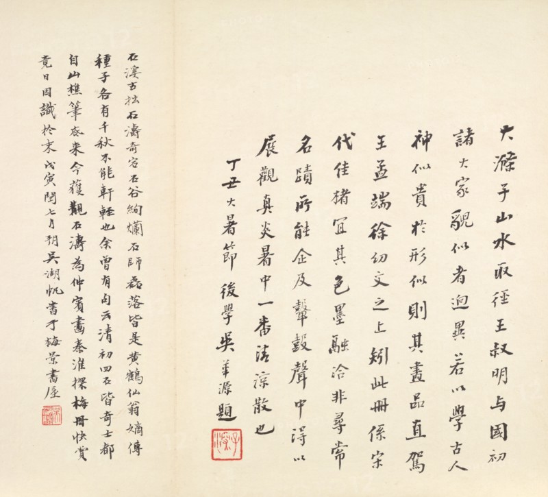 Reminiscences of Qinhuai River, 1642-1707. Creator: Shitao (Chinese, 1642-1707).
