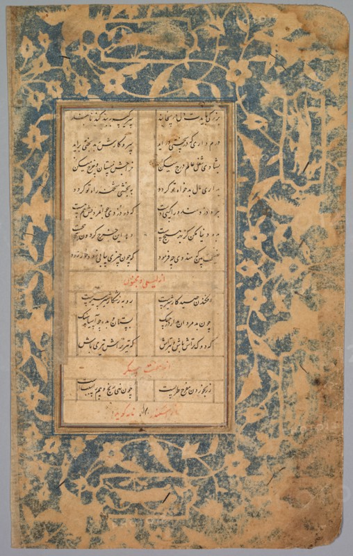 School Exercise Alphabet, 18th century. Creator: Unknown.