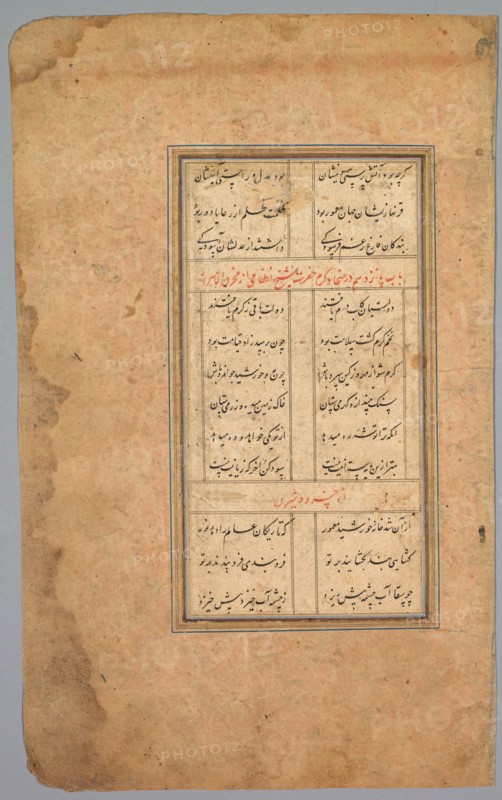 School Exercise Alphabet, 18th century. Creator: Unknown.