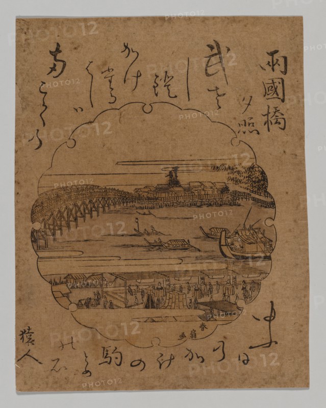 Sunset at Ryogoku Bridge, 1806-20. Creator: Katsukawa Shunk? II (Shunsen) (Japanese, c. 1762-c. 1821).