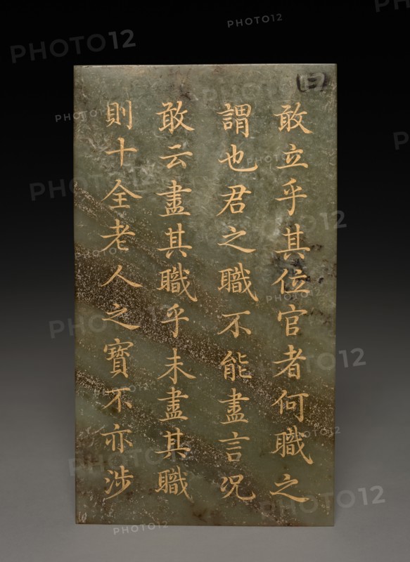 Tablet, 1778. Creator: Unknown.