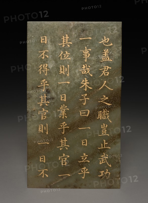 Tablet, 1778. Creator: Unknown.