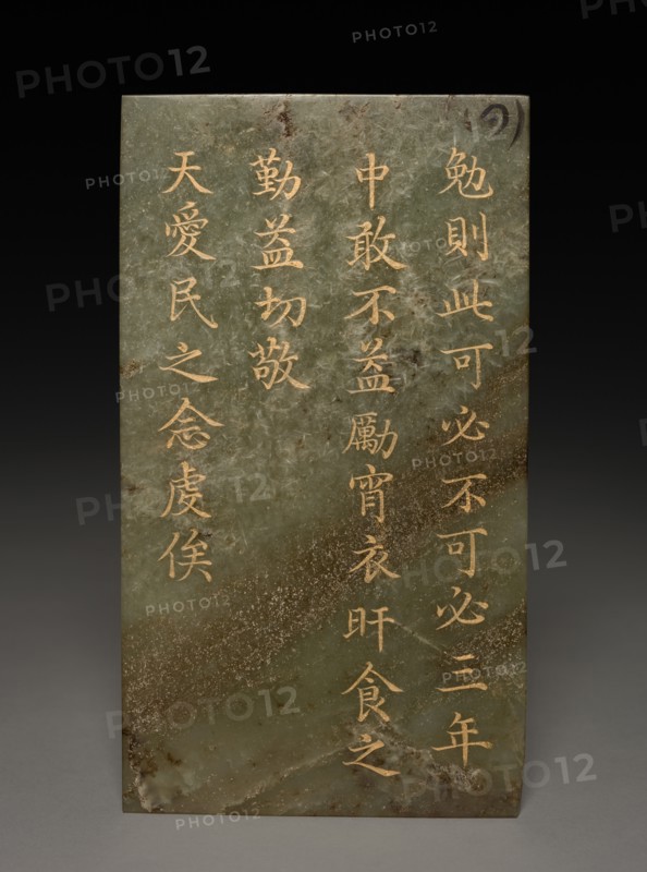 Tablet, 1778. Creator: Unknown.