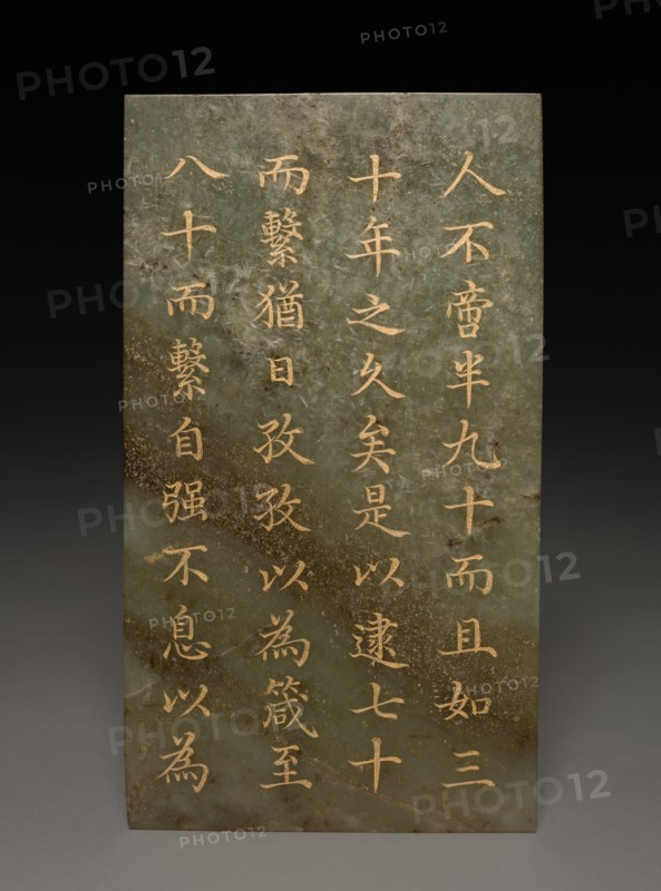 Tablet, 1778. Creator: Unknown.
