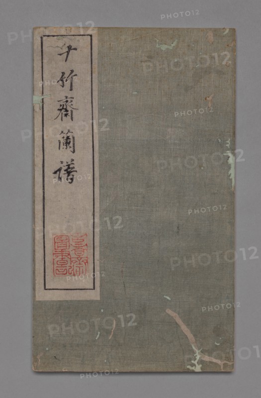 Ten Bamboo Studio Painting and Calligraphy Handbook (Shizhuzhai shuhua pu): Orchids, 1675-1800. Creator: Hu Zhengyan (Chinese, c. 1584-1674).